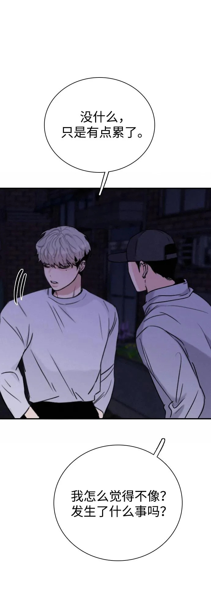 [第45话] 因为你 第33页