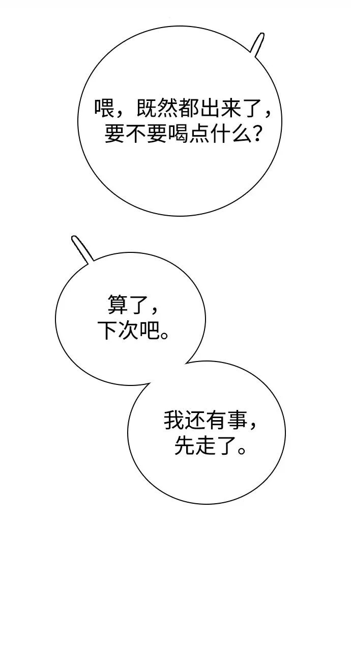 [第45话] 因为你 第37页