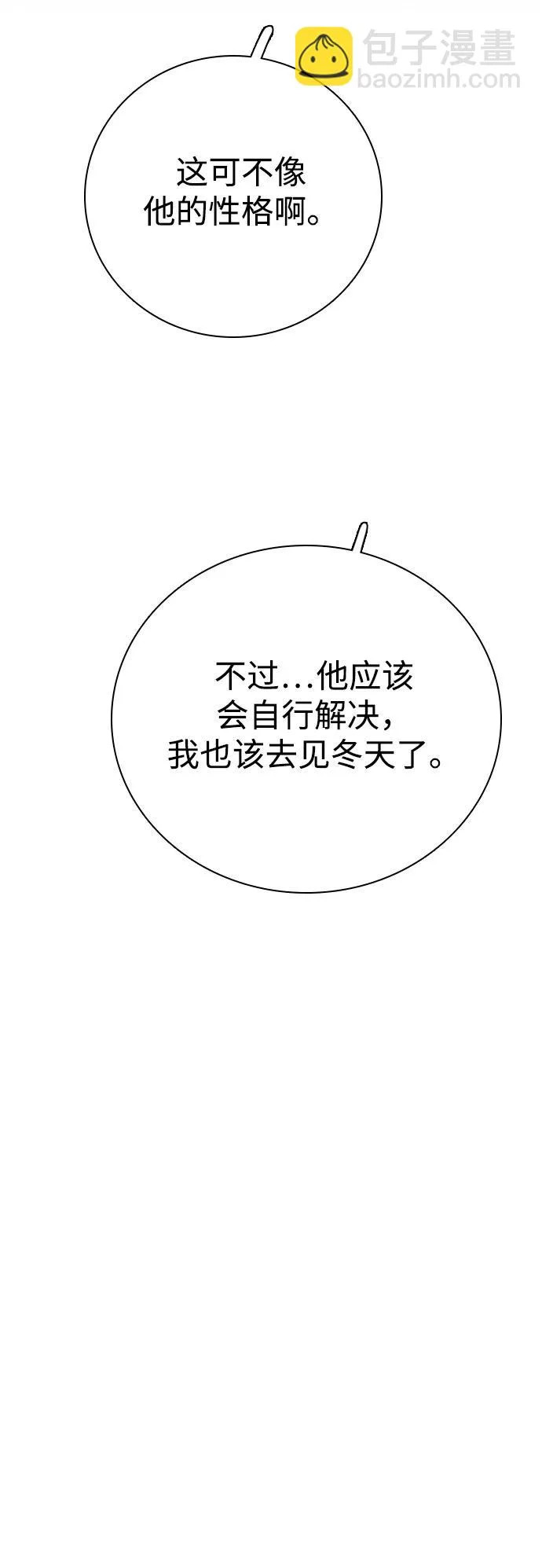 [第45话] 因为你 第39页