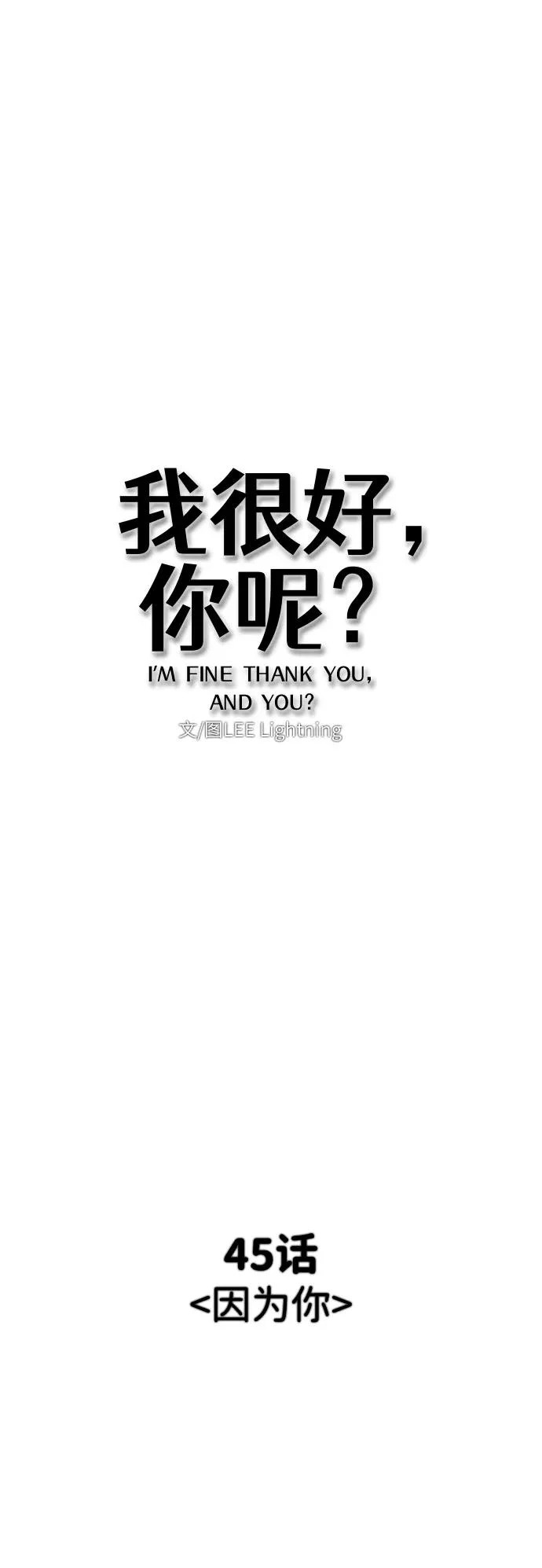 [第45话] 因为你 第40页