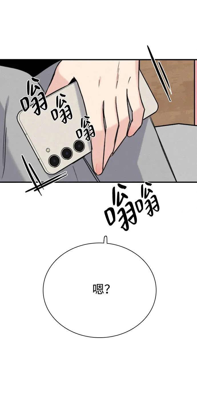 [第45话] 因为你 第48页