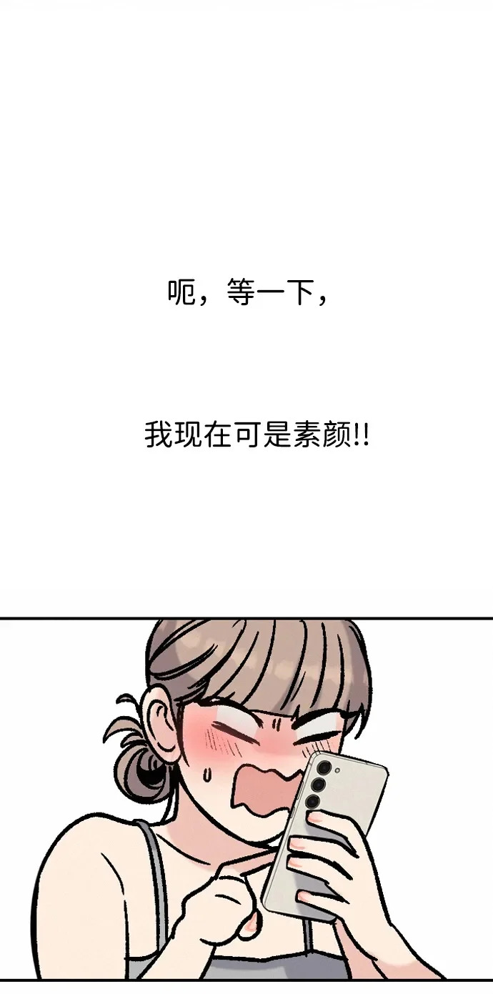 [第45话] 因为你 第50页