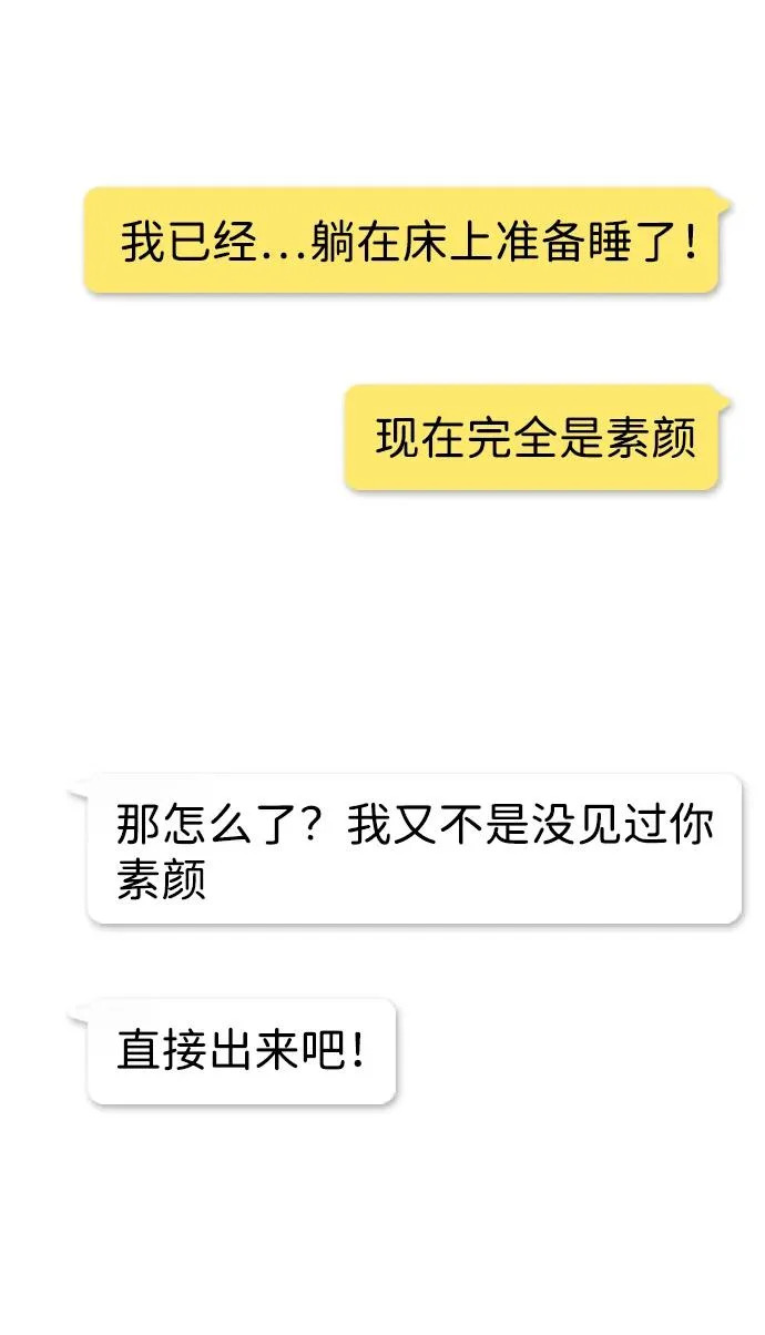 [第45话] 因为你 第51页