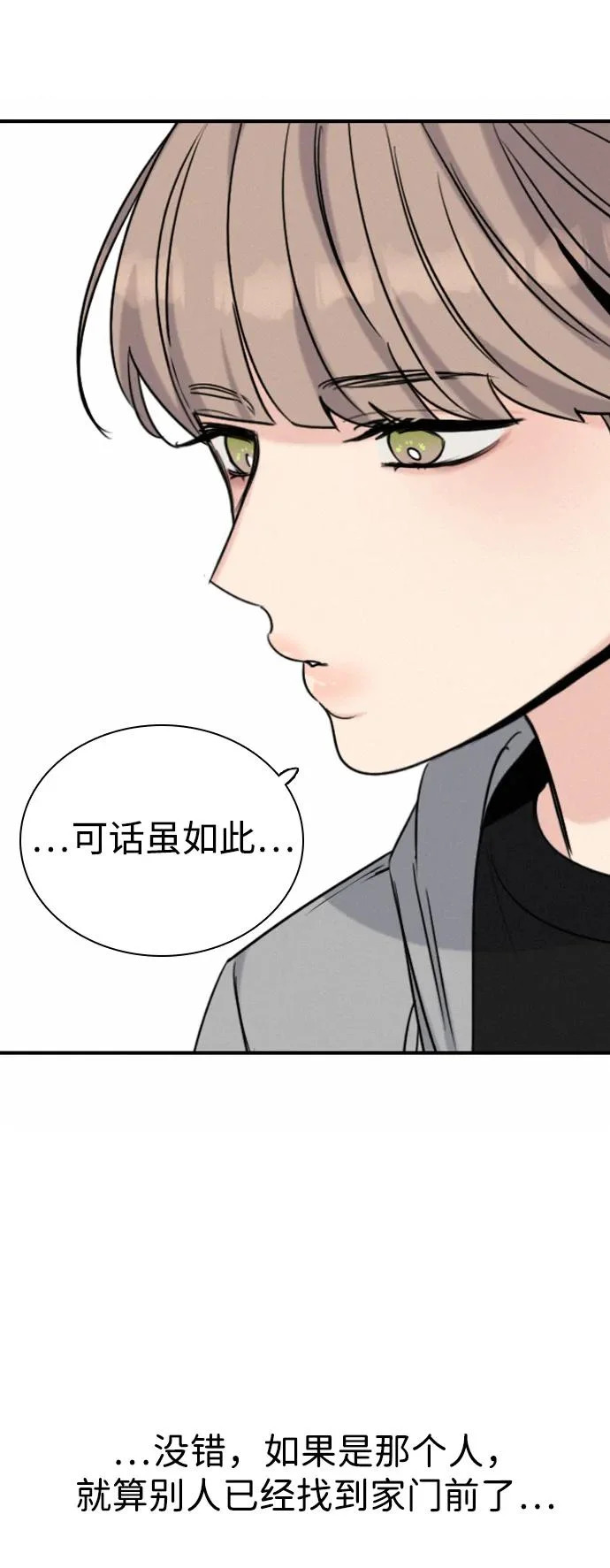 [第45话] 因为你 第55页