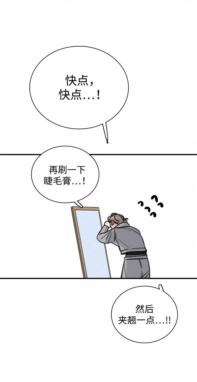 [第45话] 因为你 第57页