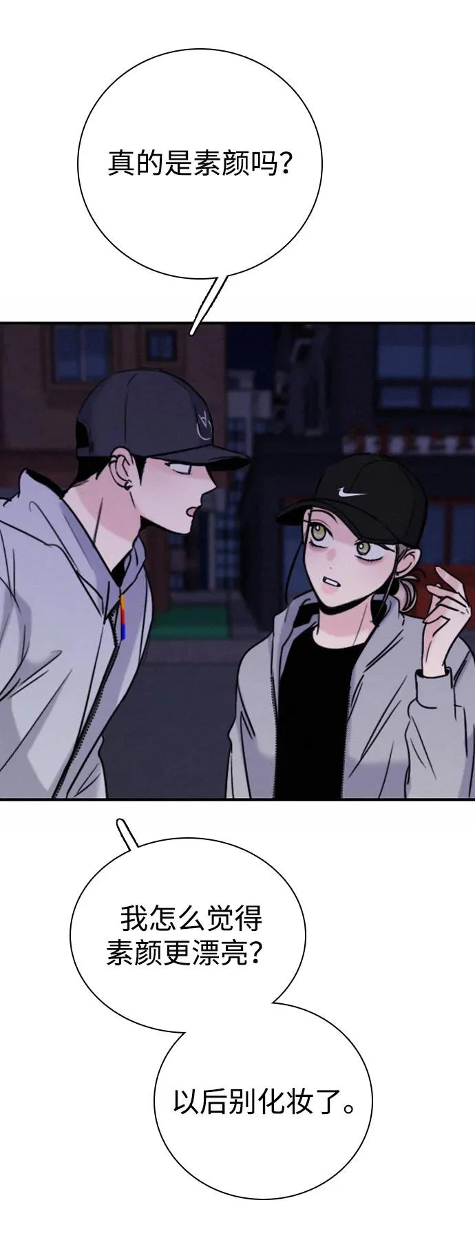 [第45话] 因为你 第60页