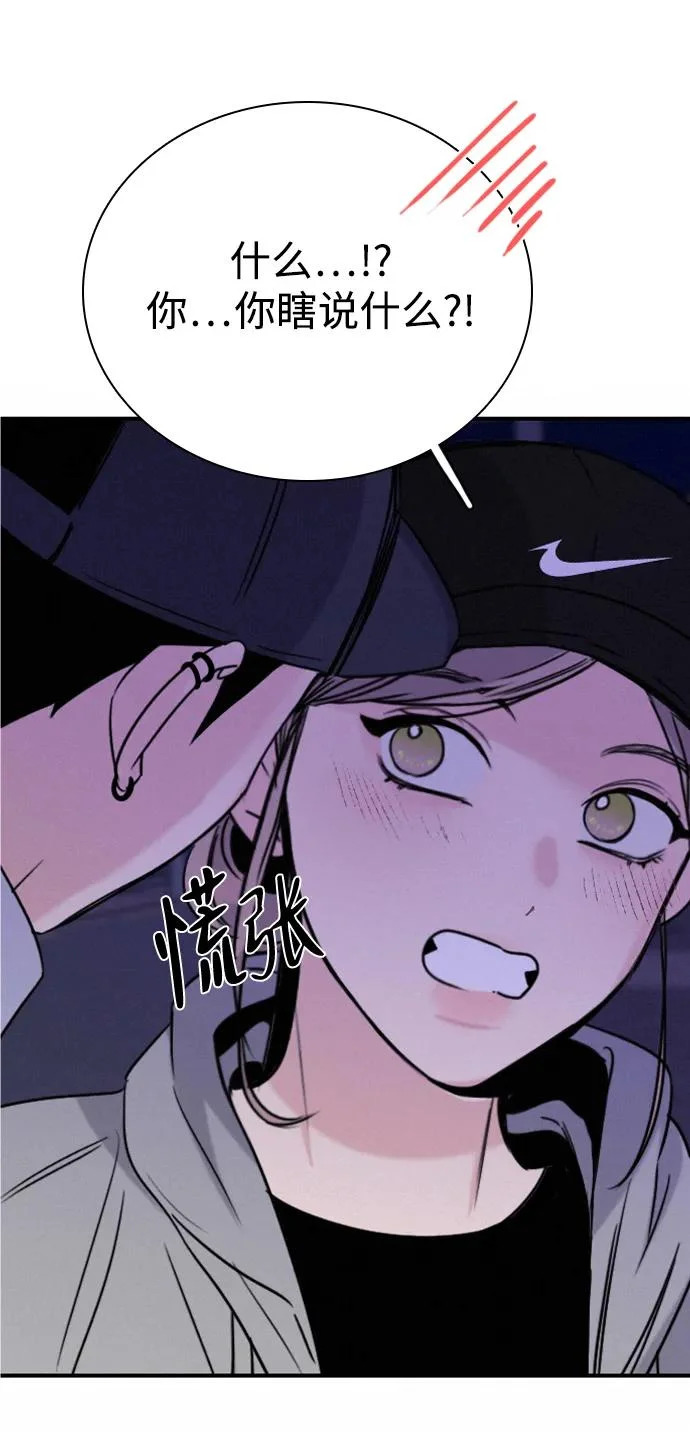 [第45话] 因为你 第61页