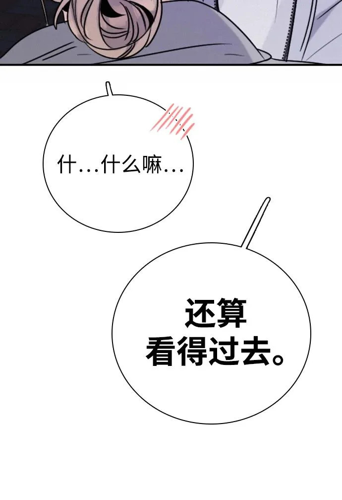 [第45话] 因为你 第63页
