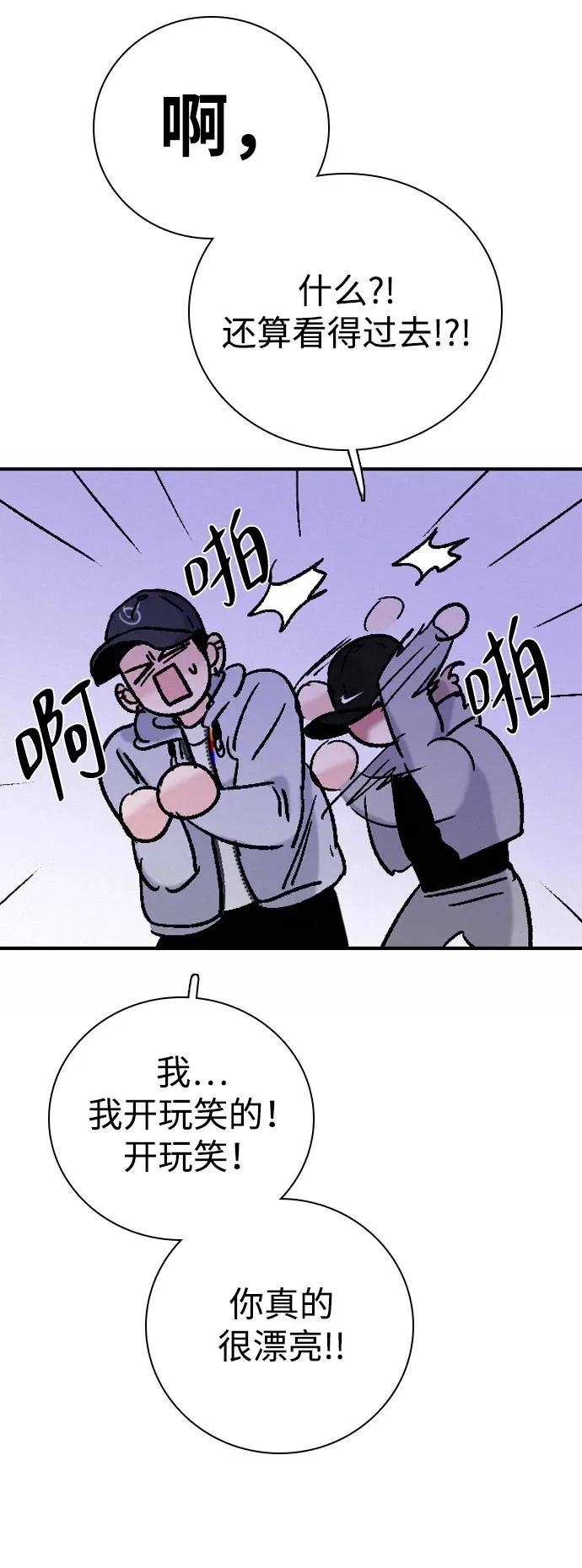 [第45话] 因为你 第64页
