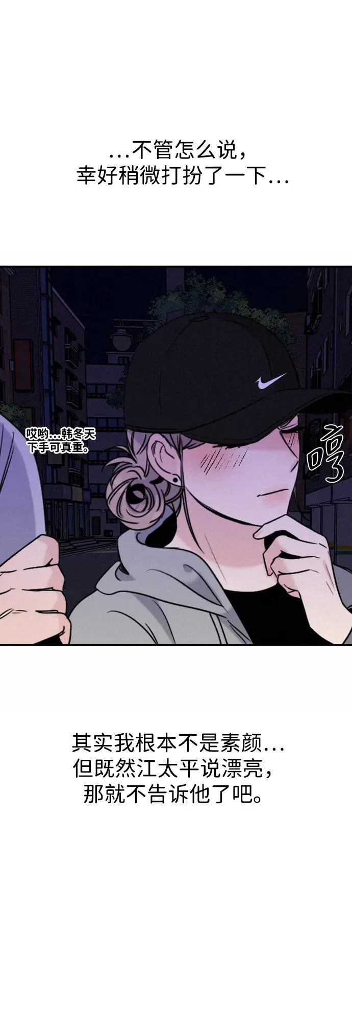 [第45话] 因为你 第65页