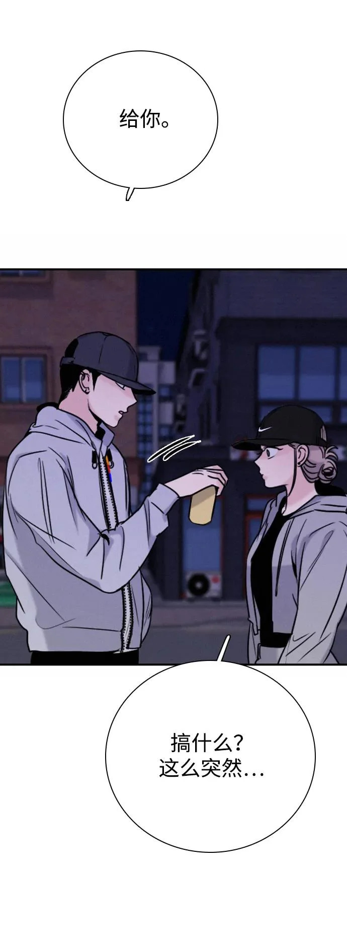 [第45话] 因为你 第66页