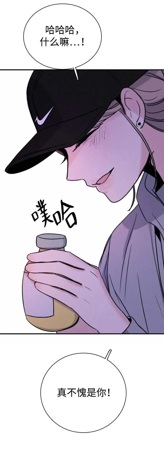[第45话] 因为你 第70页