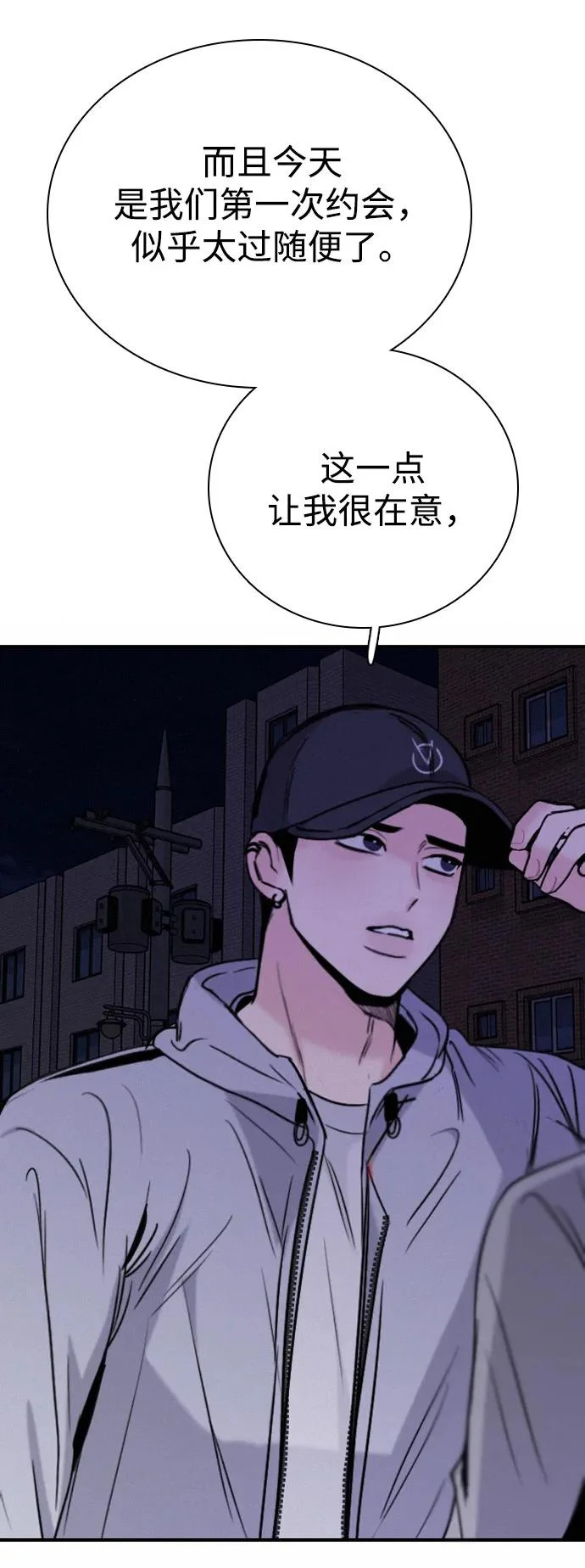[第45话] 因为你 第71页