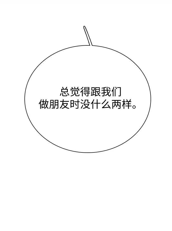 [第45话] 因为你 第72页