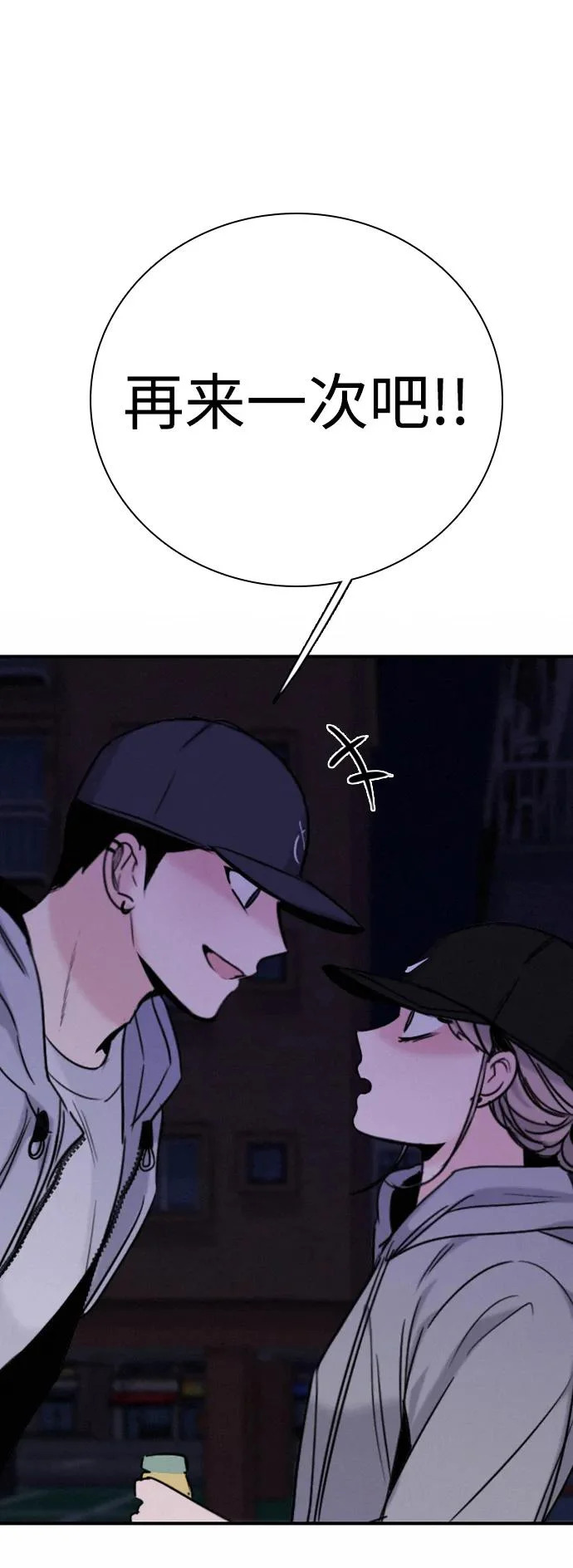 [第45话] 因为你 第75页