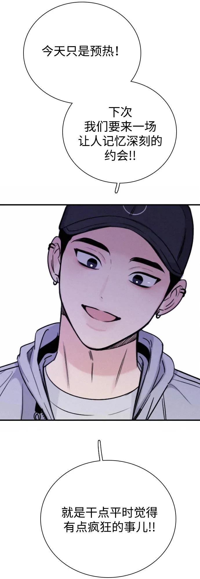 [第45话] 因为你 第77页