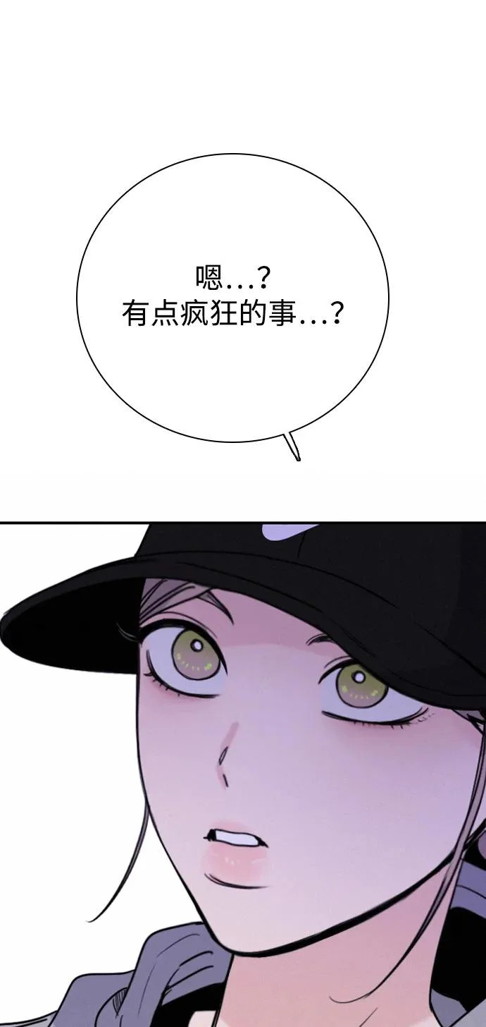 [第45话] 因为你 第78页