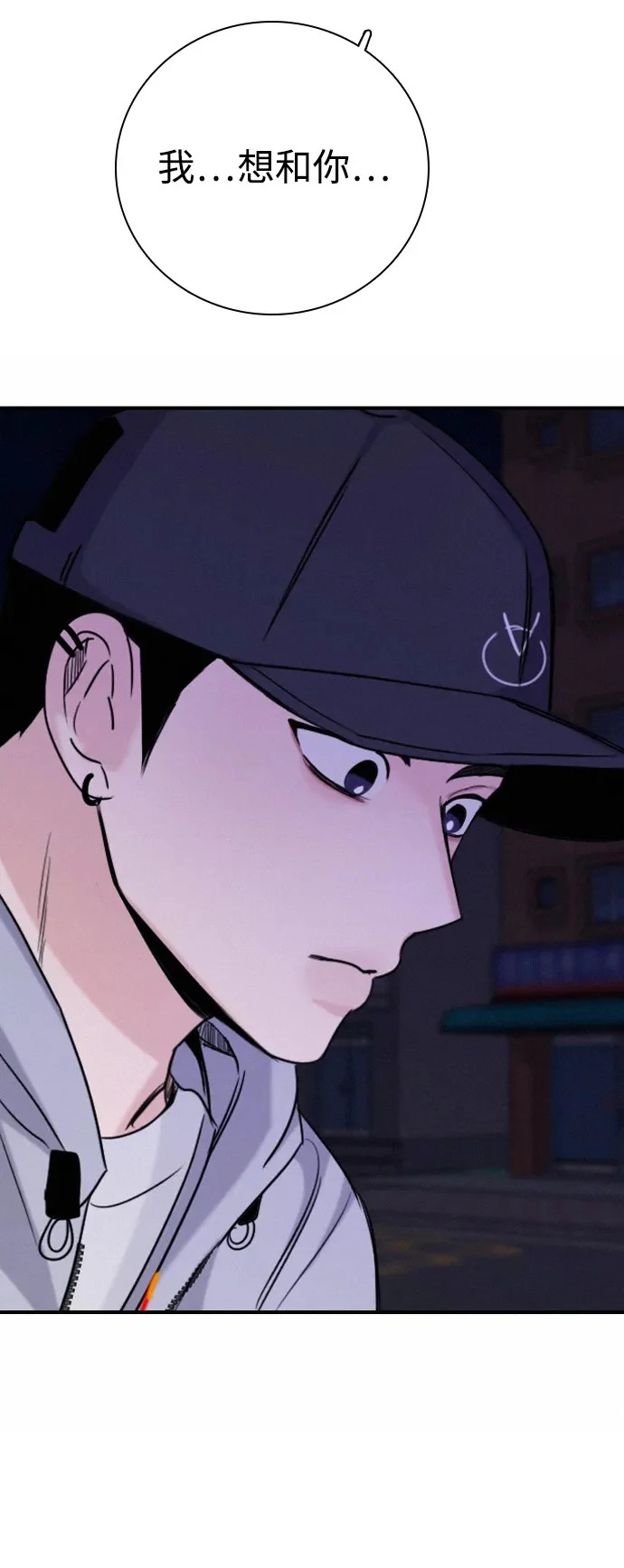 [第45话] 因为你 第81页