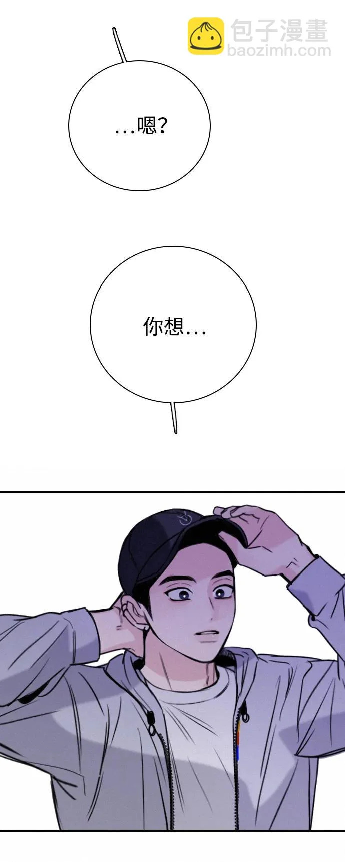 [第45话] 因为你 第83页