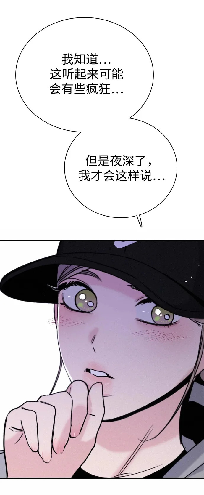 [第46话] 和你的第一次（1） 第2页