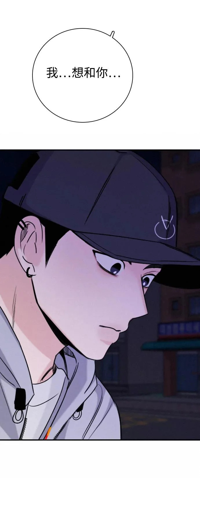 [第46话] 和你的第一次（1） 第3页