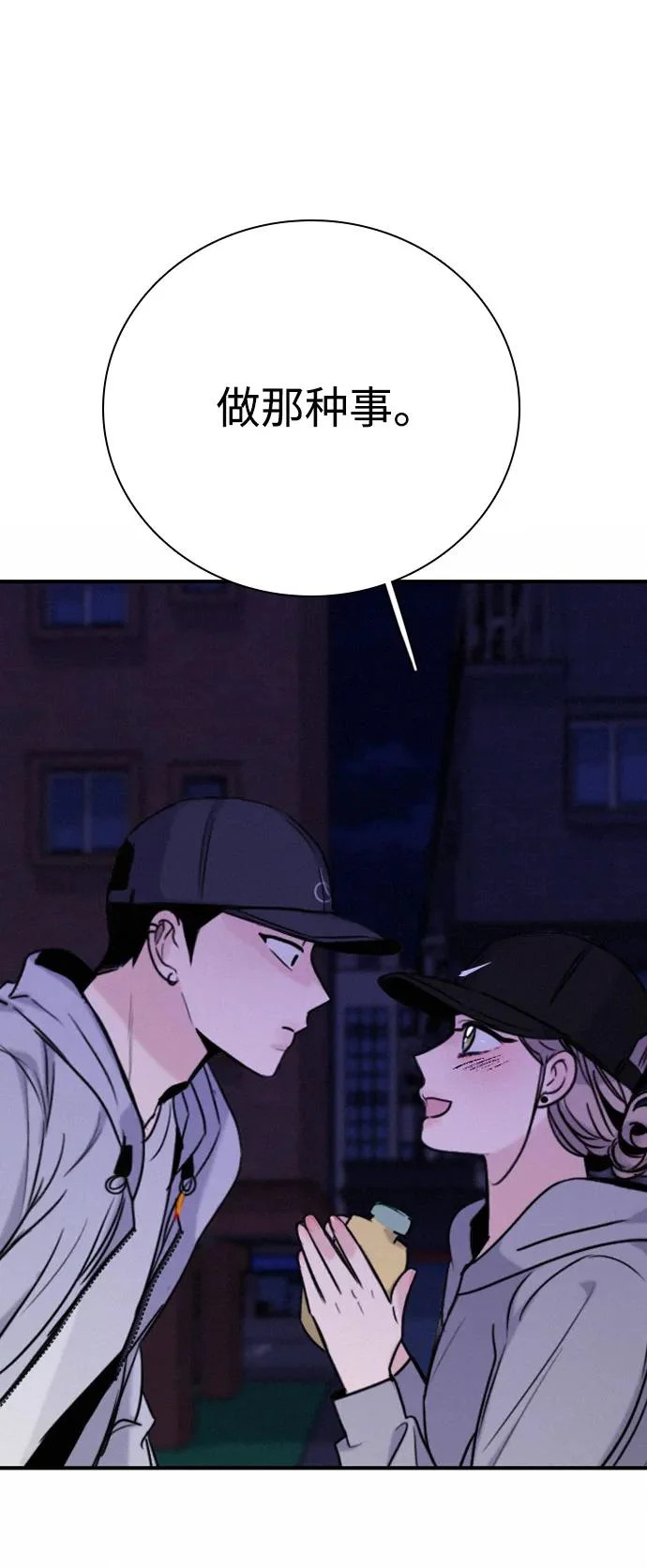 [第46话] 和你的第一次（1） 第4页