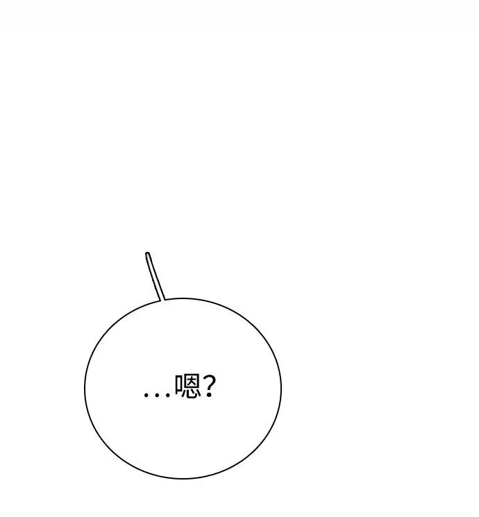 [第46话] 和你的第一次（1） 第5页