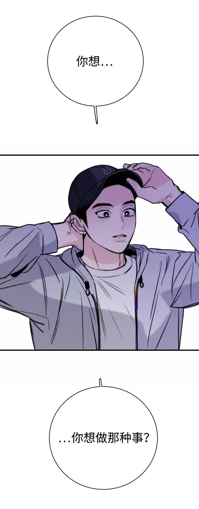 [第46话] 和你的第一次（1） 第6页