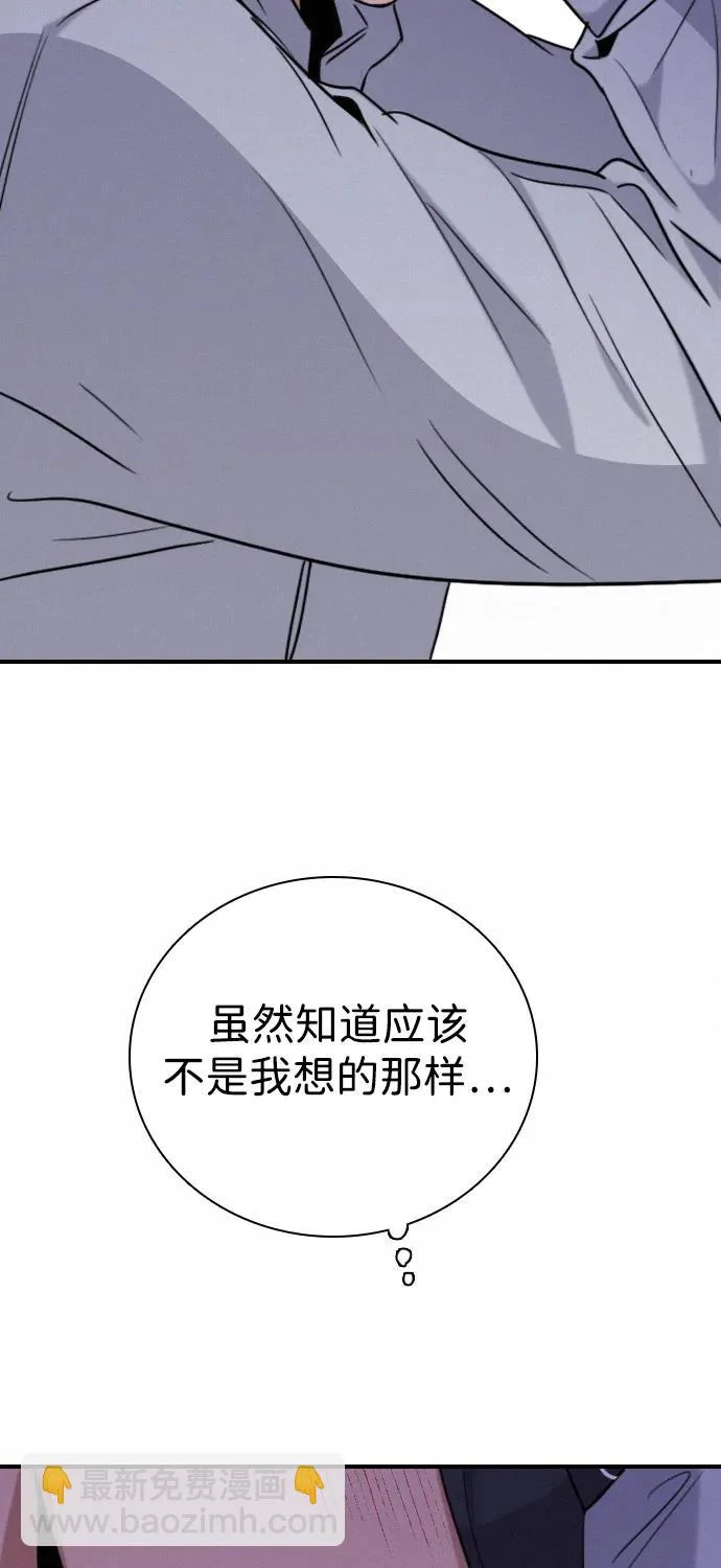 [第46话] 和你的第一次（1） 第9页
