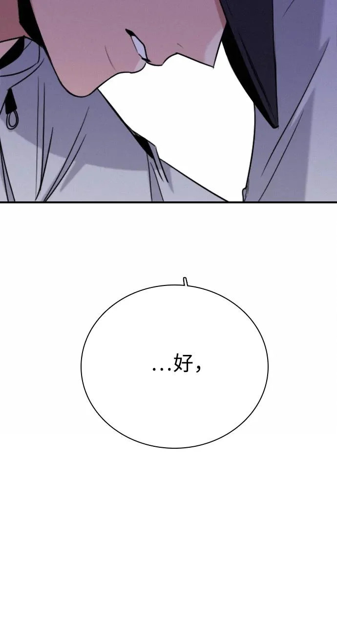 [第46话] 和你的第一次（1） 第10页