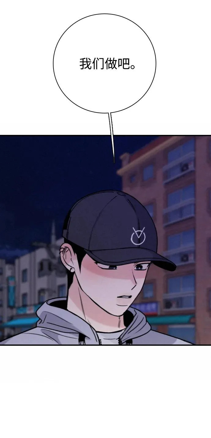 [第46话] 和你的第一次（1） 第11页