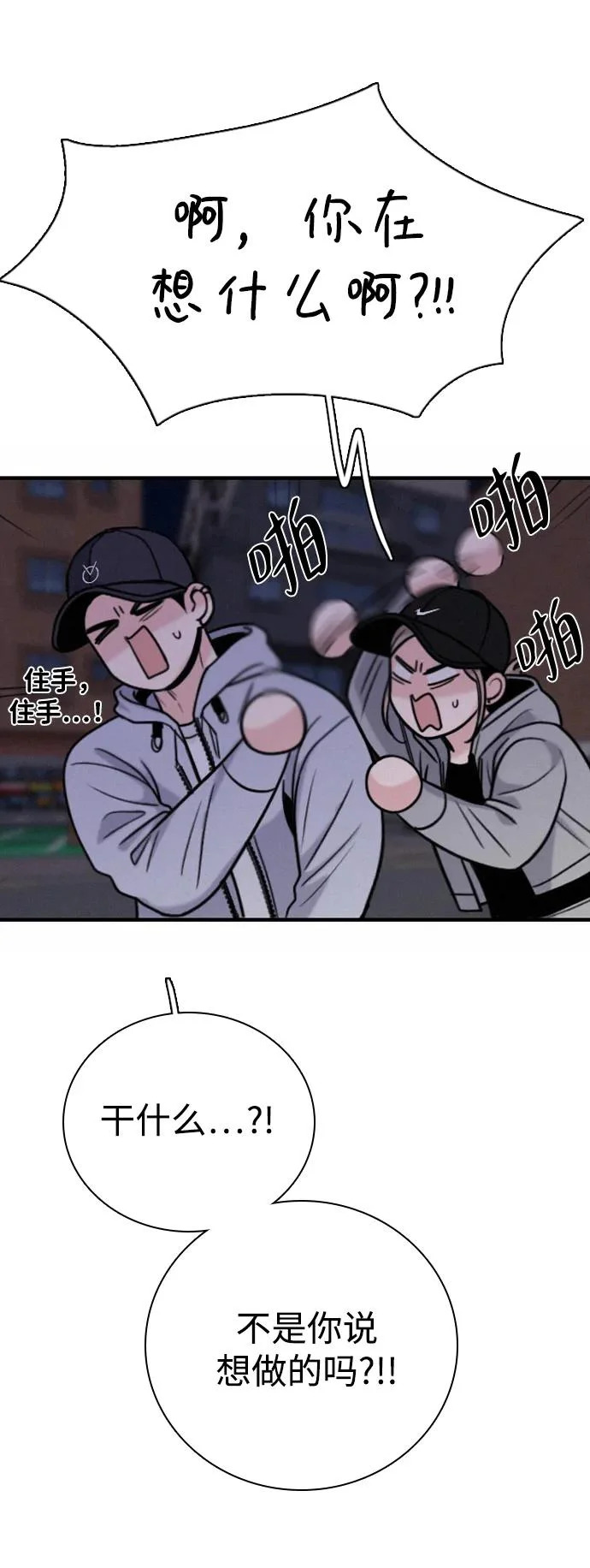 [第46话] 和你的第一次（1） 第13页