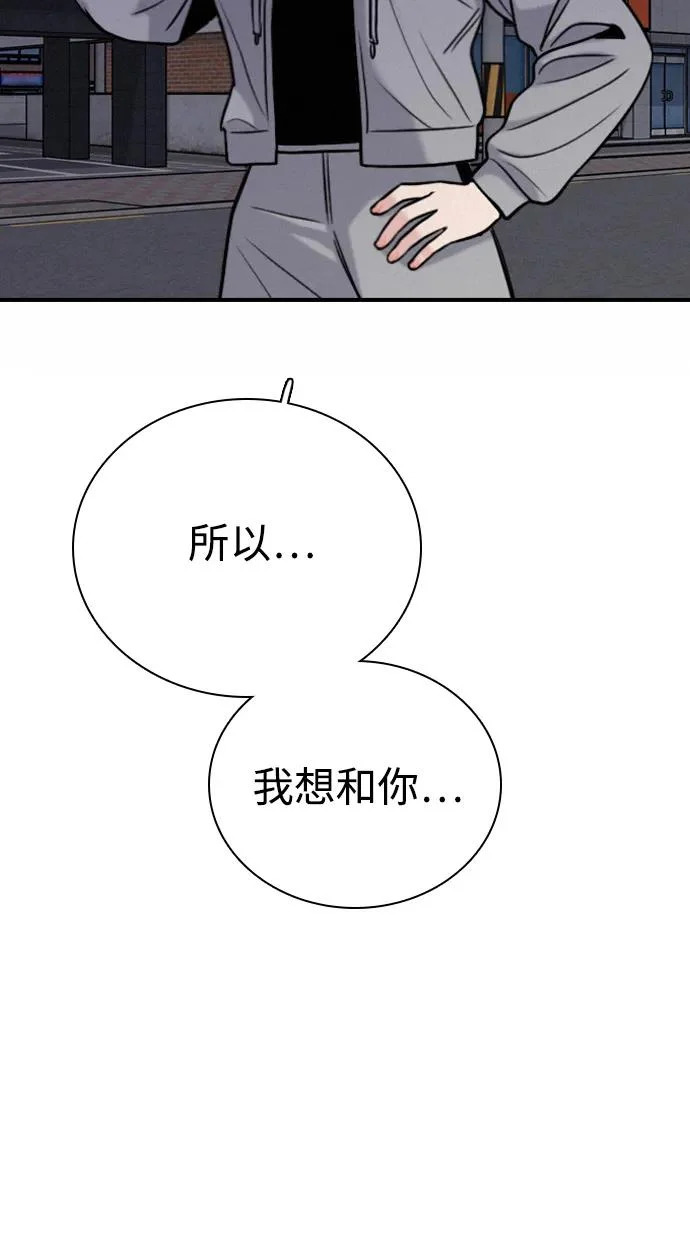 [第46话] 和你的第一次（1） 第15页
