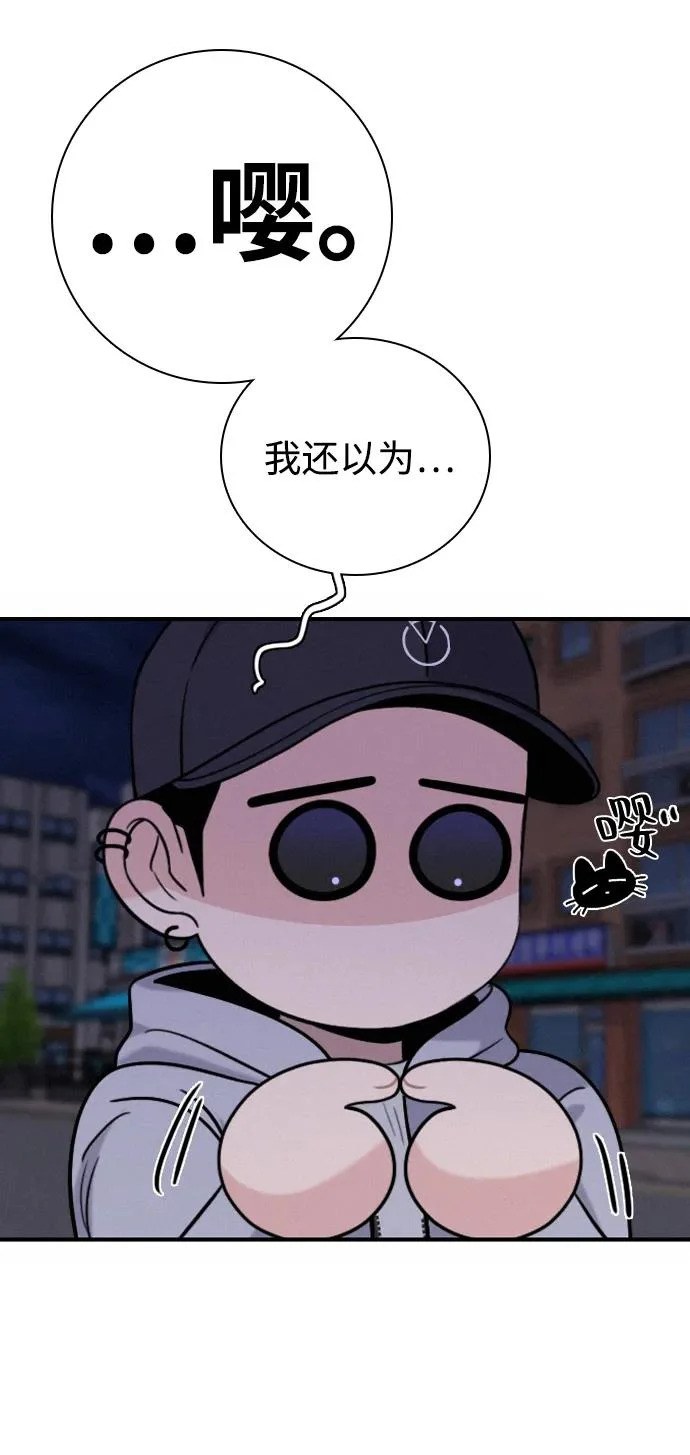 [第46话] 和你的第一次（1） 第17页