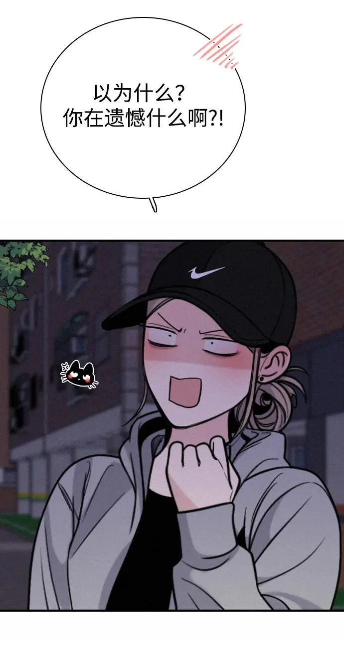 [第46话] 和你的第一次（1） 第18页