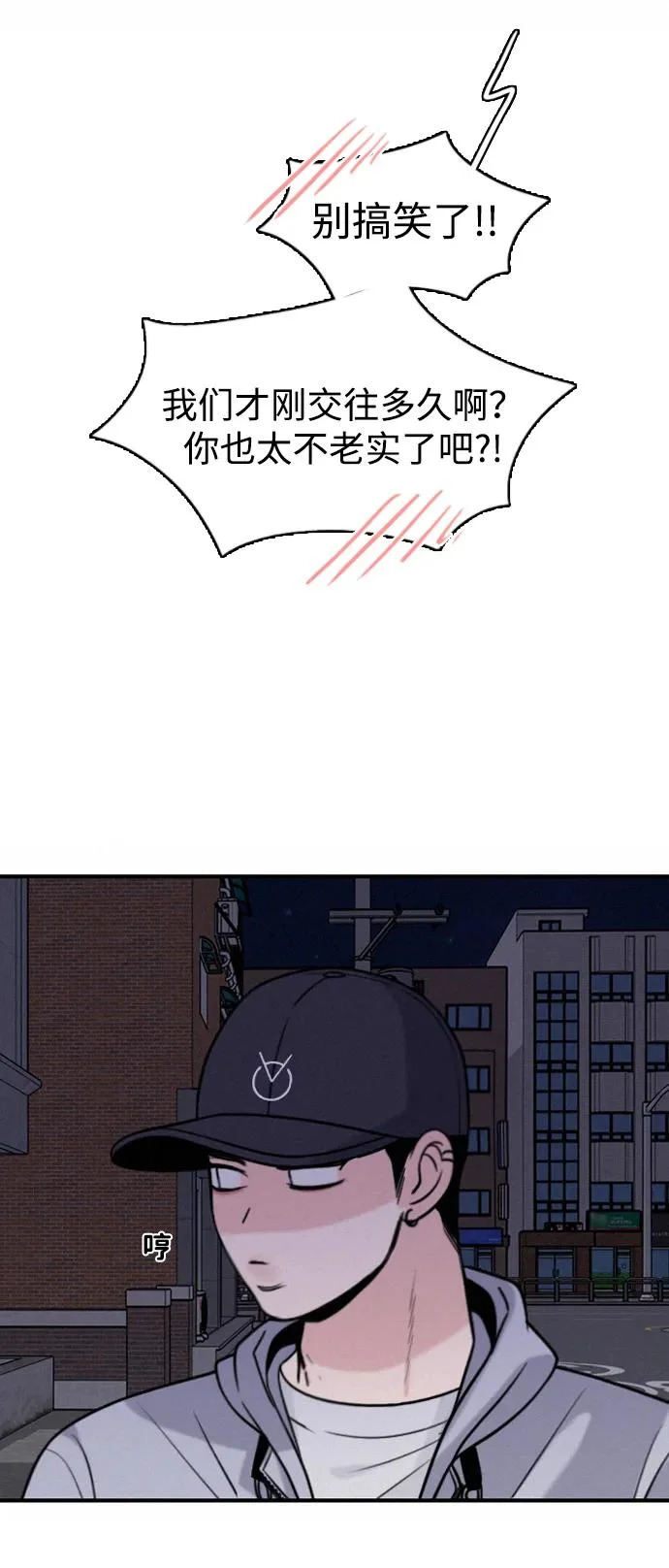 [第46话] 和你的第一次（1） 第20页