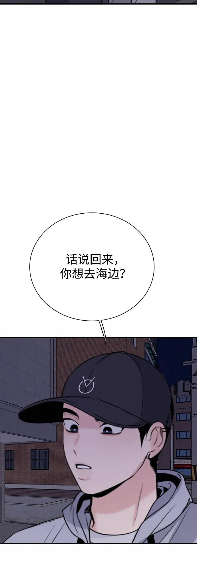 [第46话] 和你的第一次（1） 第26页