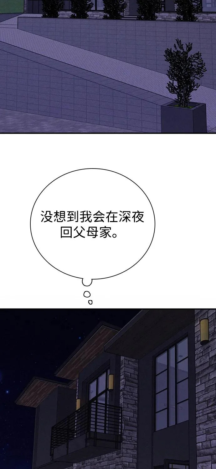 [第46话] 和你的第一次（1） 第38页
