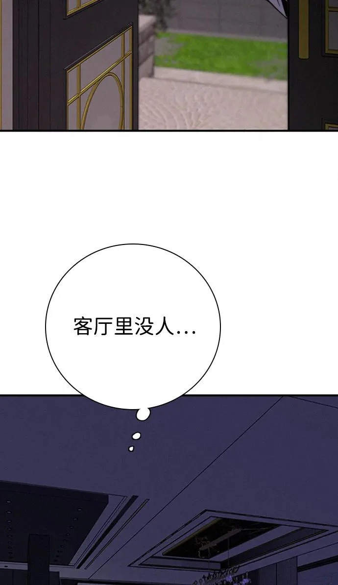 [第46话] 和你的第一次（1） 第40页