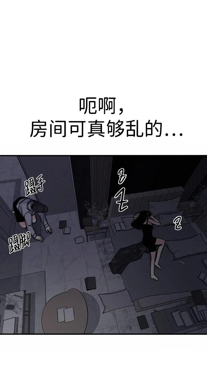 [第46话] 和你的第一次（1） 第43页