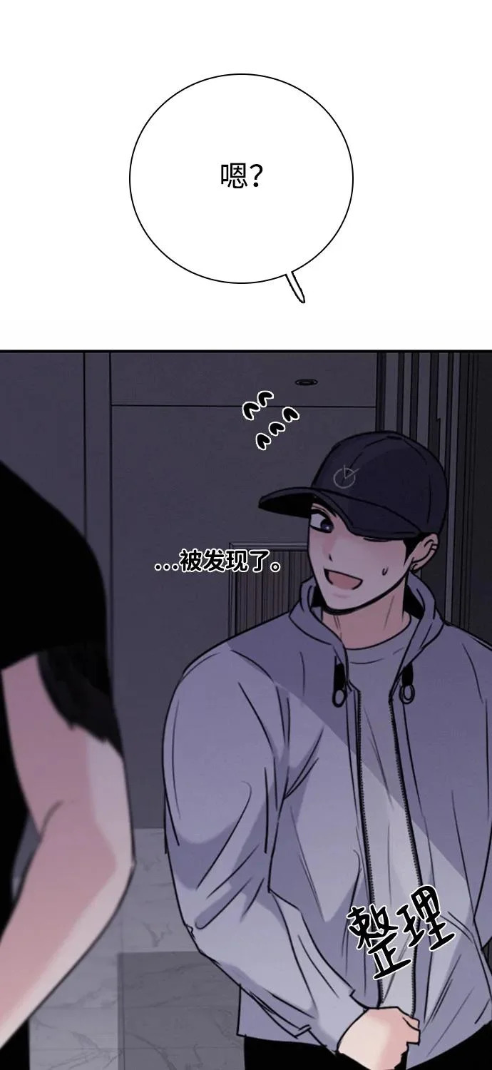 [第46话] 和你的第一次（1） 第54页