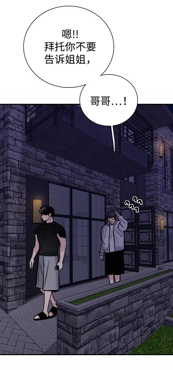[第46话] 和你的第一次（1） 第56页