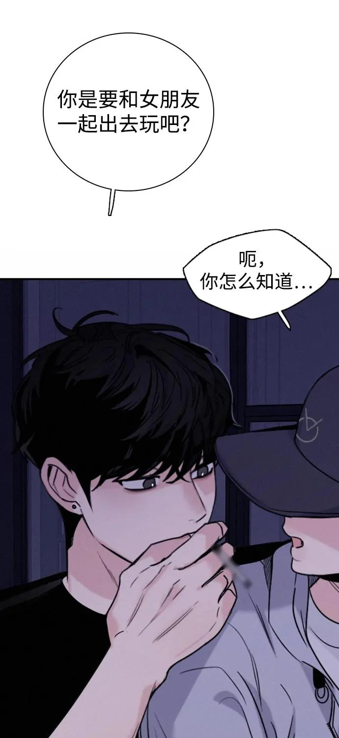 [第46话] 和你的第一次（1） 第63页