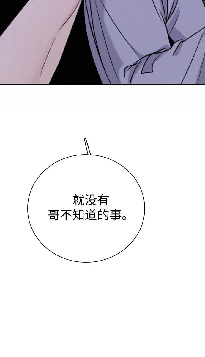 [第46话] 和你的第一次（1） 第64页