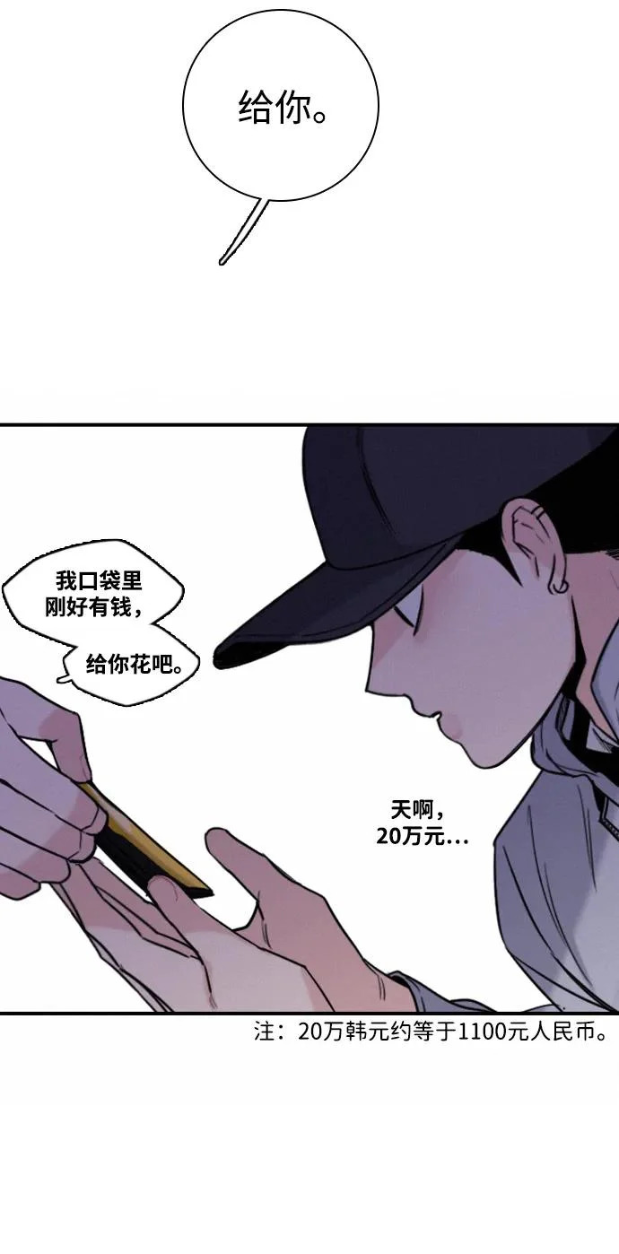 [第46话] 和你的第一次（1） 第65页
