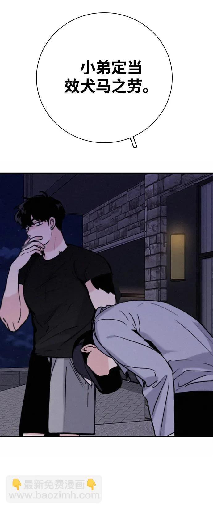 [第46话] 和你的第一次（1） 第66页