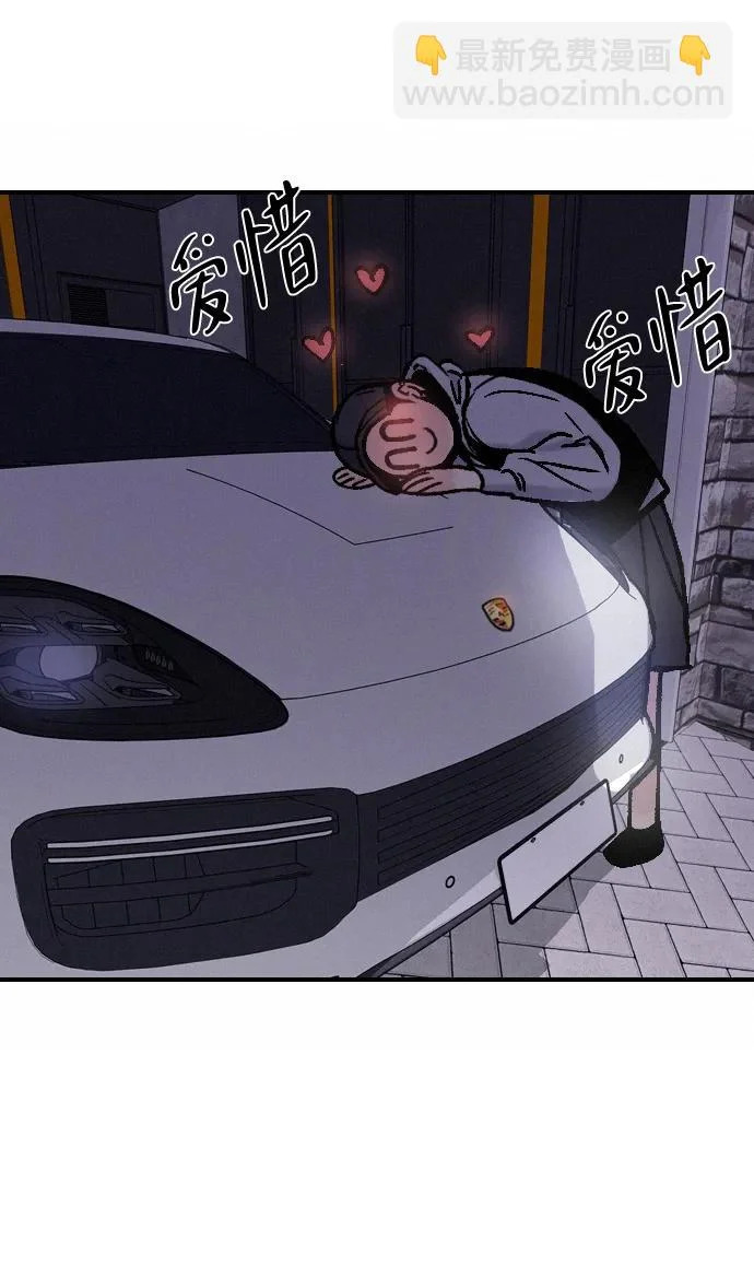 [第46话] 和你的第一次（1） 第69页