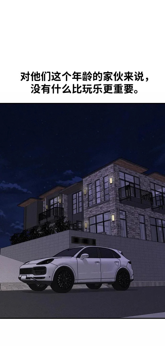 [第46话] 和你的第一次（1） 第71页