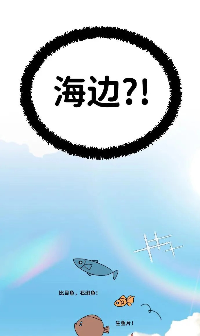 [第46话] 和你的第一次（1） 第78页