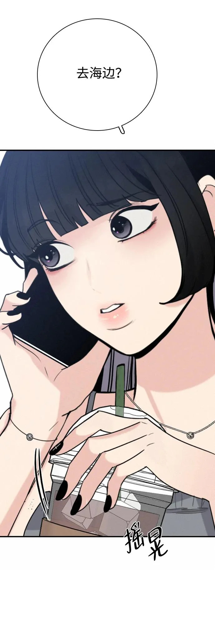 [第46话] 和你的第一次（1） 第86页